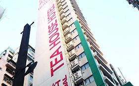 香港红茶馆酒店（油麻地店）
